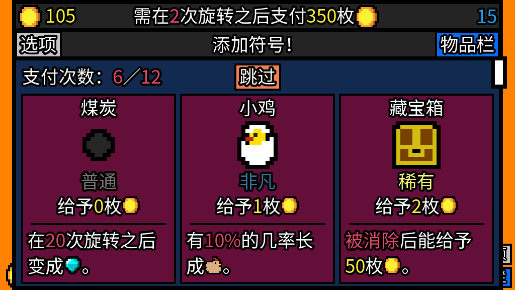 《幸运房东 Luck be a Landlord》V1.2.17.0|官中|支持键鼠|容量157MB插图4