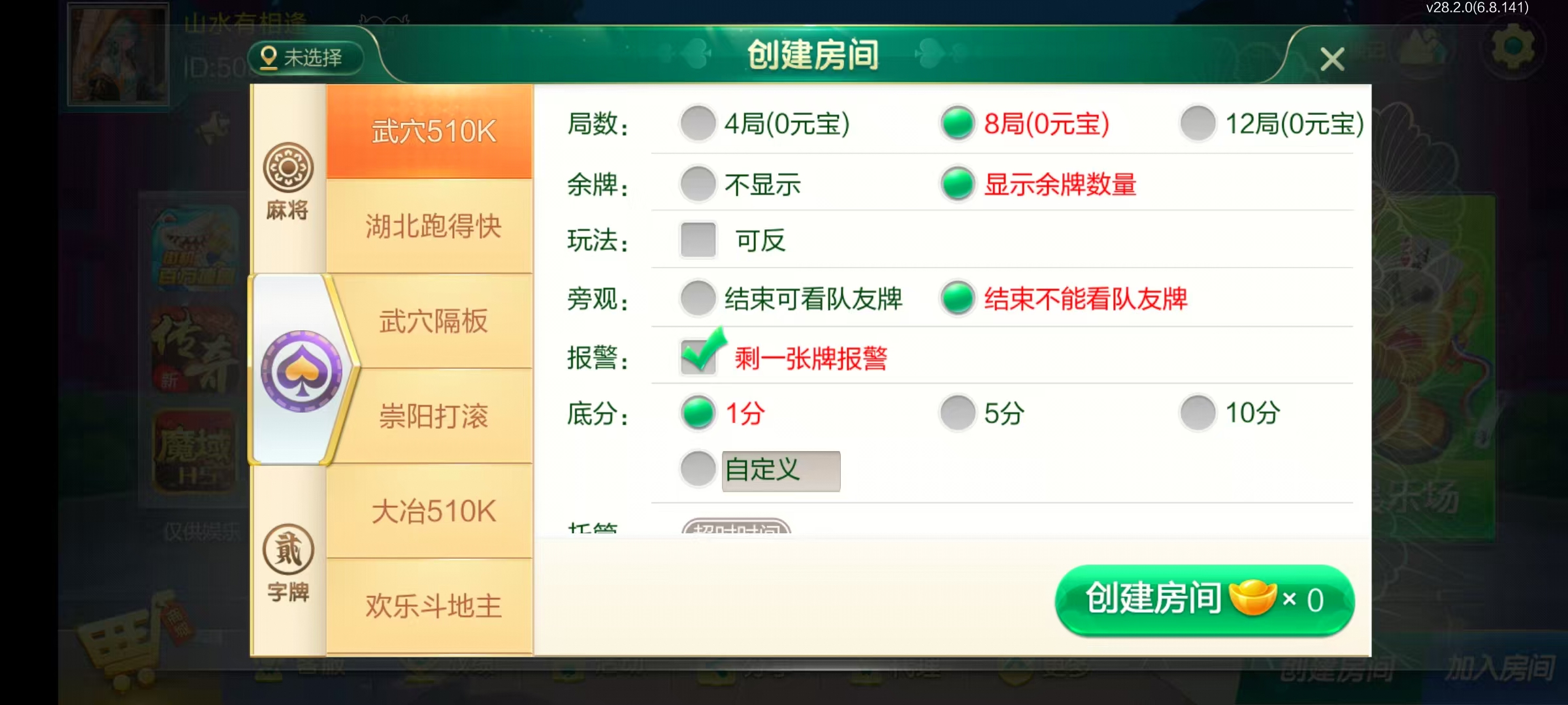 七星湖北地区,七星湖北麻将扑克字牌房卡端44子游戏+亲友圈房卡模式+双端+视频教程插图18