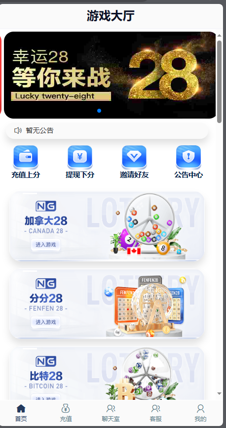 新版旗舰28UI/旗舰28仿南宫28UI/带视频教程+文字教程-各种盘口搭建,软件开发,维护,定制