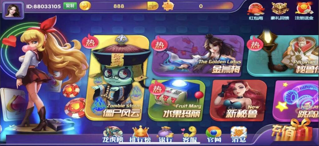 闲娱电玩城双端完整服务器打包插图1