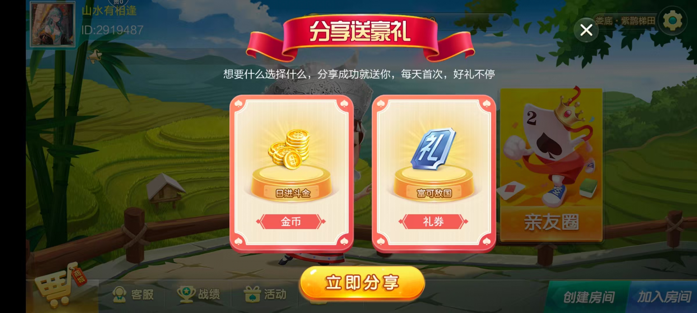 七星娄底棋牌,七星地级市娄底麻将扑克字牌房卡端9子游戏+亲友圈乐豆模式+防沉迷模式+比赛模式+双端+视频教程插图3