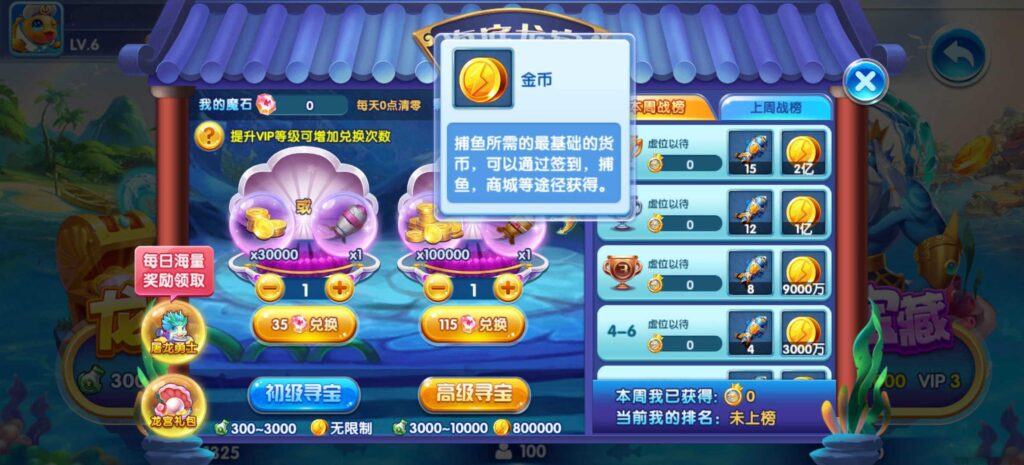 街机疯狂捕鱼源码 cocos creator插图23