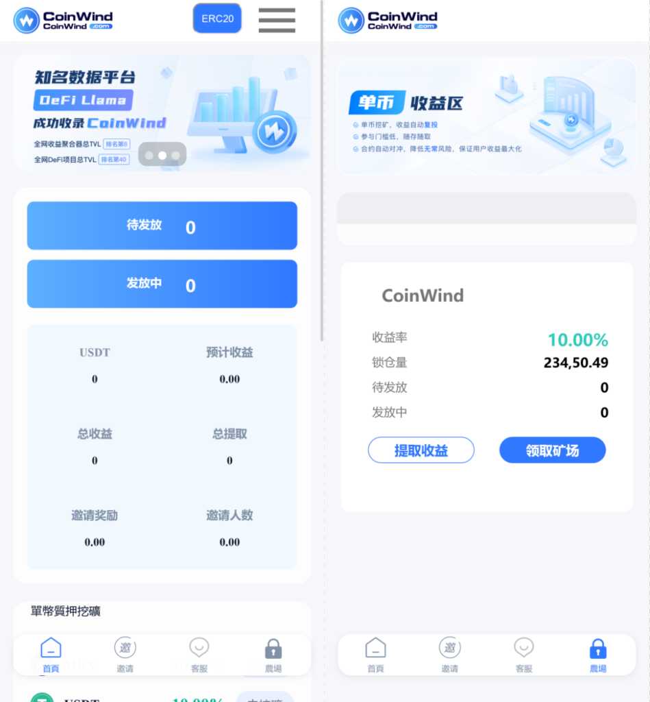 中英双语言云挖矿授权质押理财生息源码完整版-各种盘口搭建,软件开发,维护,定制