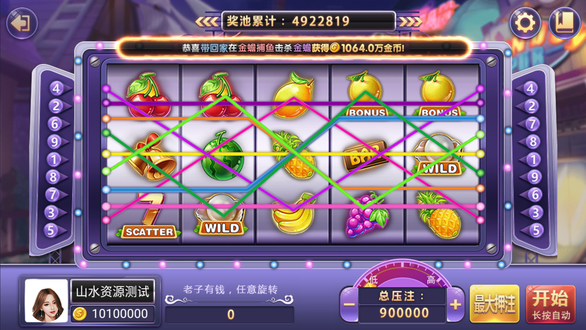 325电玩服务器打包版/加解密工具/独立控制/机器人管理插图32