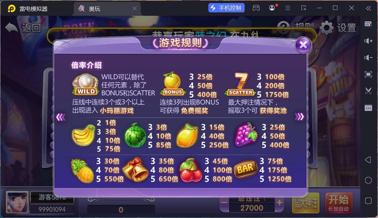 奥玩精品捕鱼电玩系列组件/后台控制/完整双端插图11