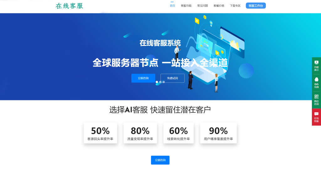 朵米3.5客服系统源码正式版（带详细安装教程）-各种盘口搭建,软件开发,维护,定制