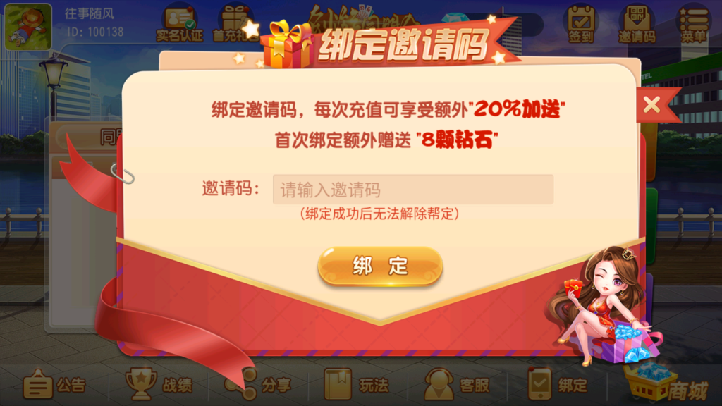 创胜-创游系列-创游同盟会稀有品带授权机版+大联盟+俱乐部+搭建教程+环境工具齐全+双端插图10