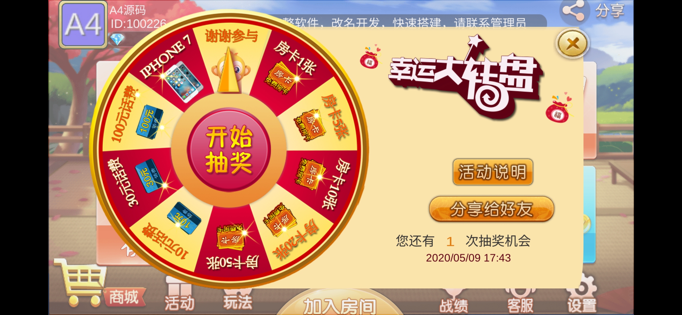 最新双创互娱v3.3全套数据 无删减可搭建 深空二开+安卓+苹果+带俱乐部插图7