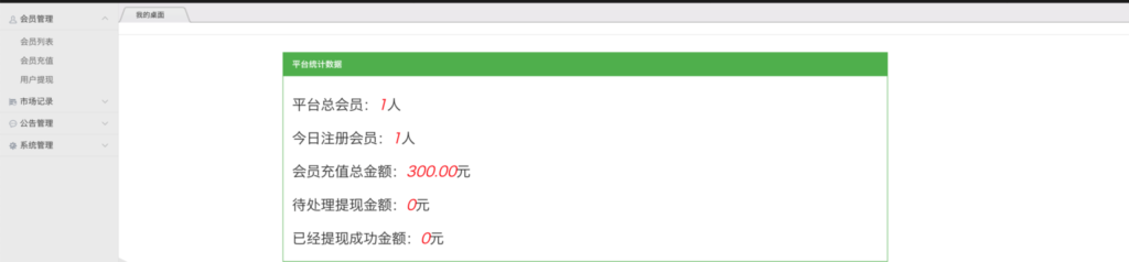 H5发财鸡农场养殖理财游戏|源码网红发财鸡源码插图5