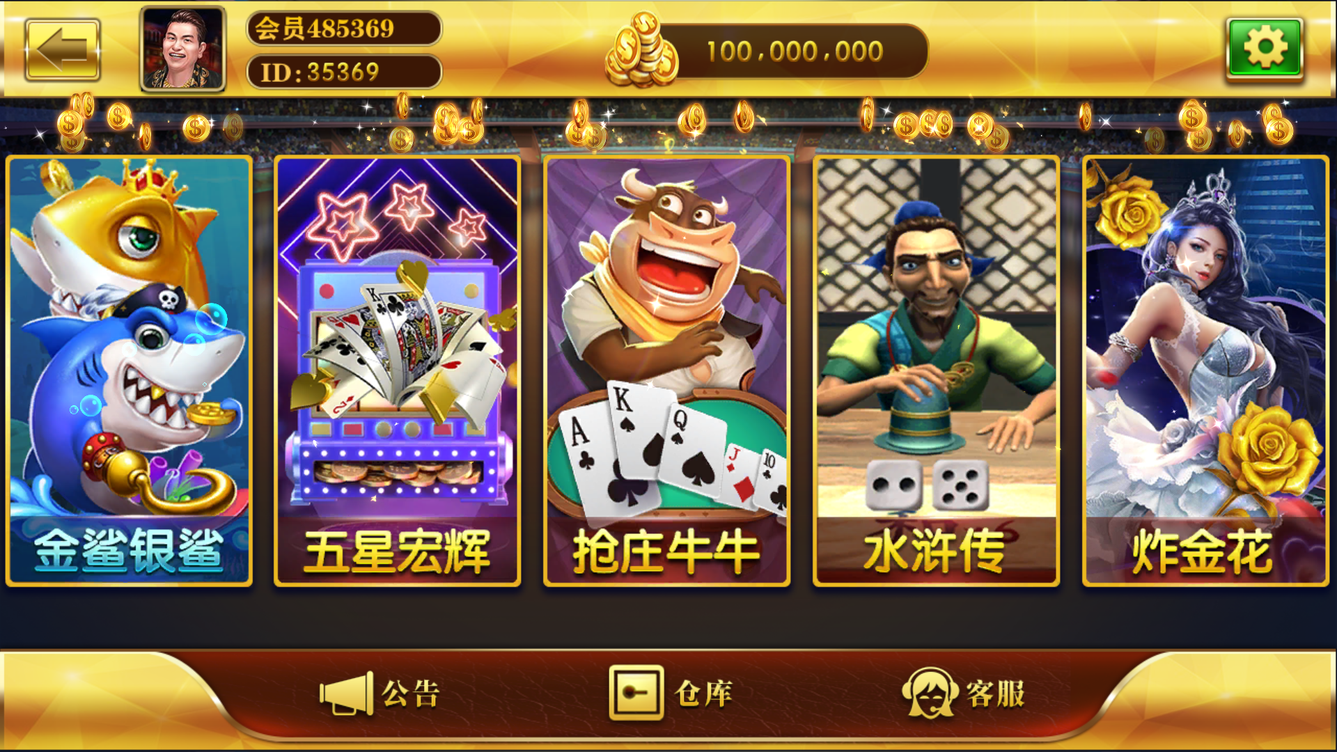 大富豪仿富贵二开海岛娱乐+加解密工具+自授权工具+视频教程插图3