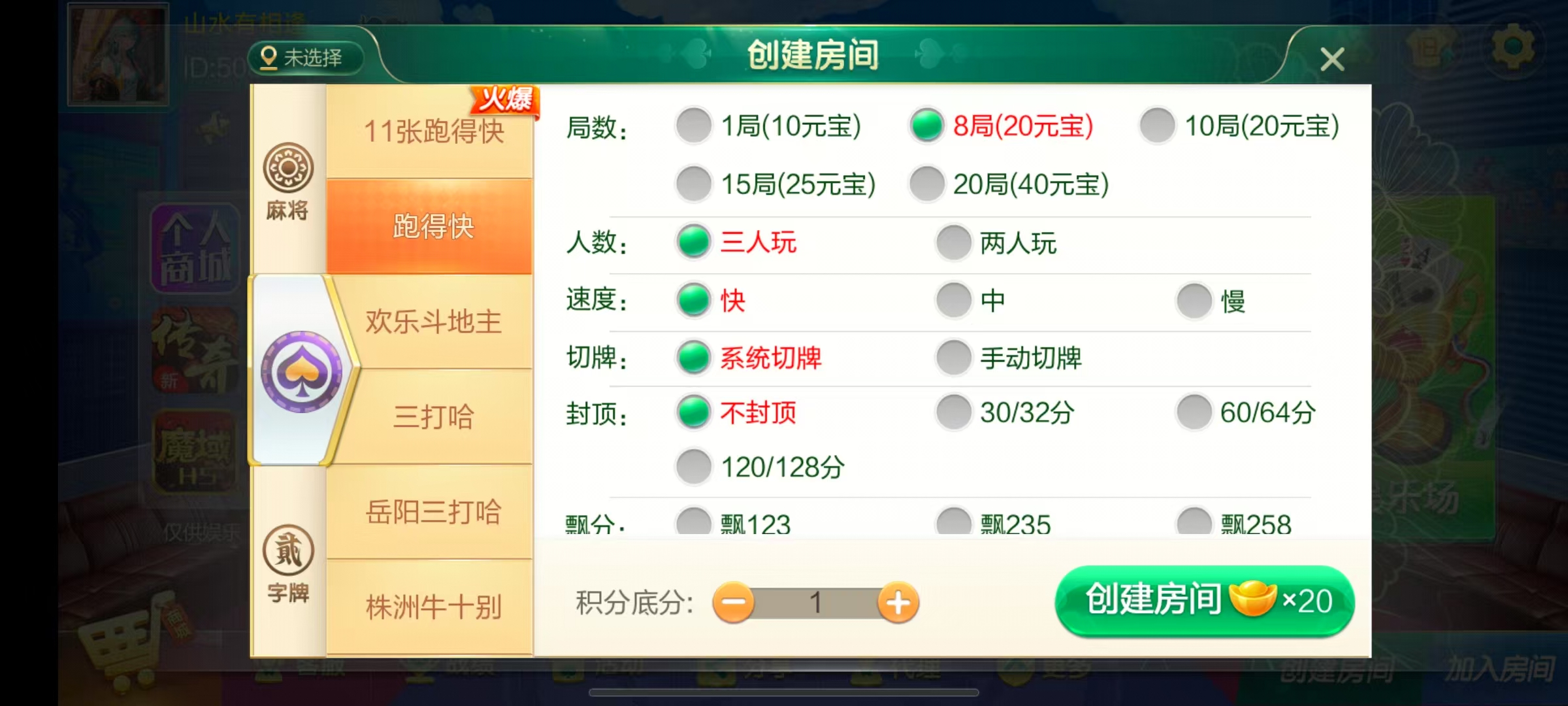 七星湖南地区,岳阳郴州常德株洲益阳长沙永州湘西七星端+乐豆模式+视频教程插图15