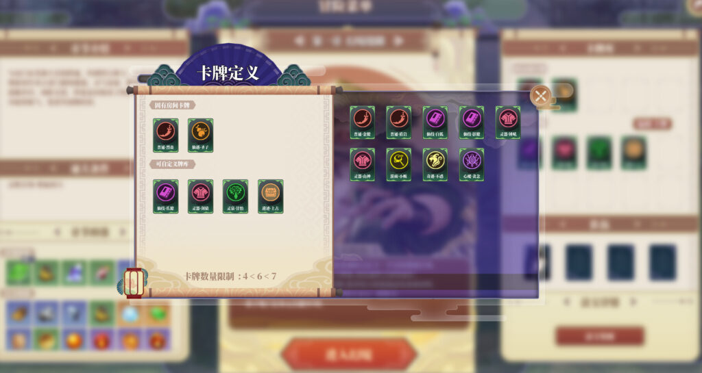 《山门与幻境/The Lost Village》V0.7.6/官方中文/3.86GB插图5