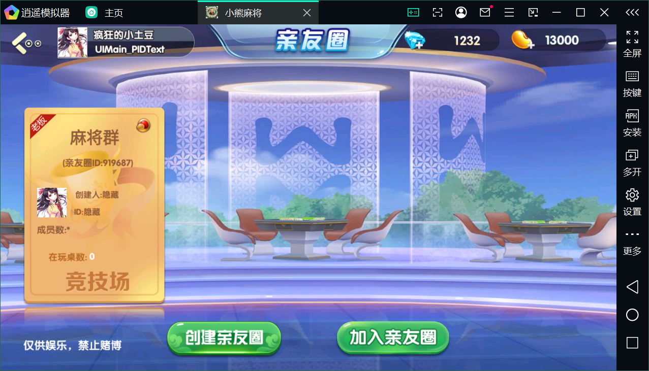 独家首发，新版运营级定制房卡端/全新比赛场/陪玩机器人/控制/子游戏齐全插图6