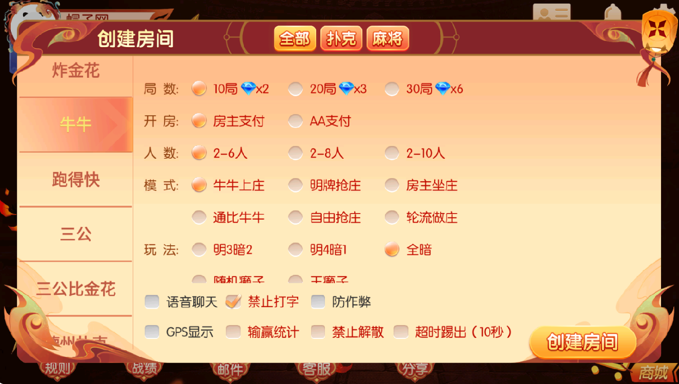 百游系列逐梦星河/陪玩机器人/解密工具/视频教程/完整双端插图2