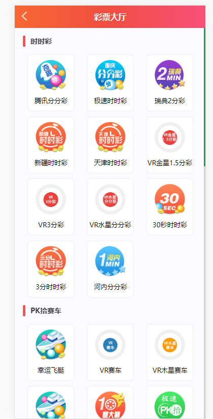 2021包网版杏鑫娱乐完整彩票+真人高端版本vue+js+开奖插图2