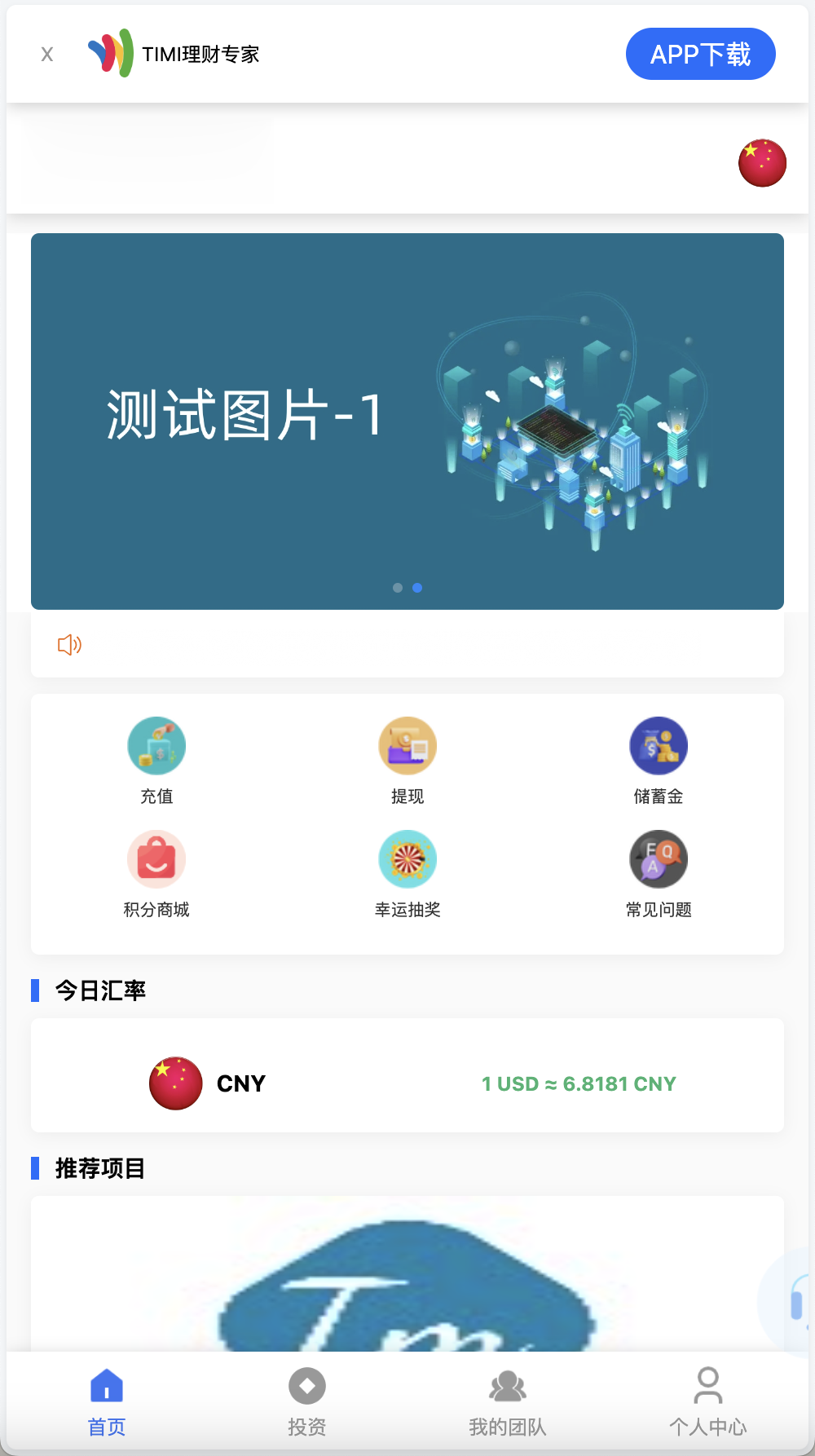 14语言完美运营海外投资理财源码/自定义K线走势范围+对接优盾钱包+谷歌认证登陆+多种支付通道+储蓄金申购/前端uniapp纯源码+后端PHP+搭建教程插图11