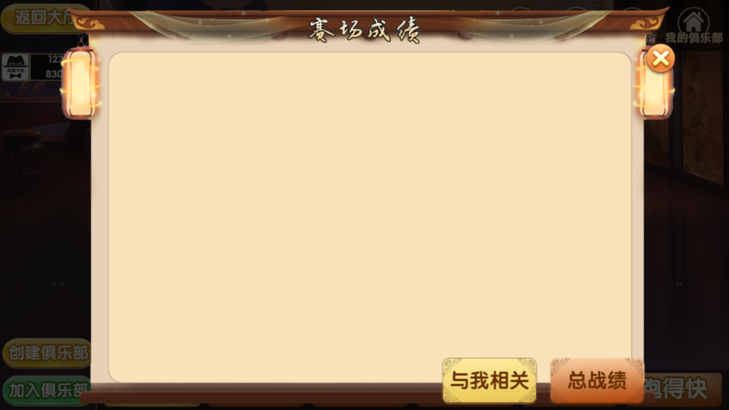 福建天天开心完整组件+服务器打包插图15