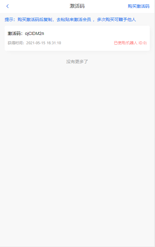 自动量化机器人自动炒币机器人分销社区中英文双语版插图8