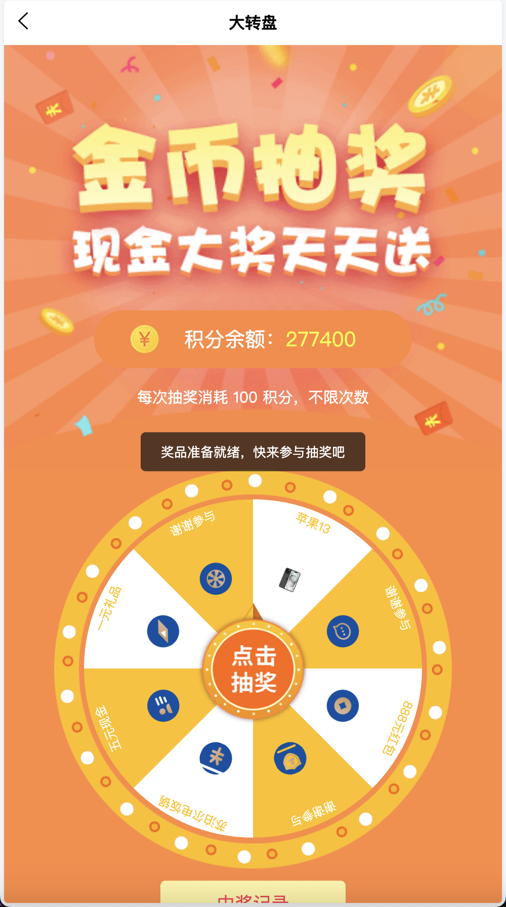 Watee万腾华利股票债券投资理财源码/国内国际证券市场委托/投资收益计算+万利宝借贷+搭建教程插图16