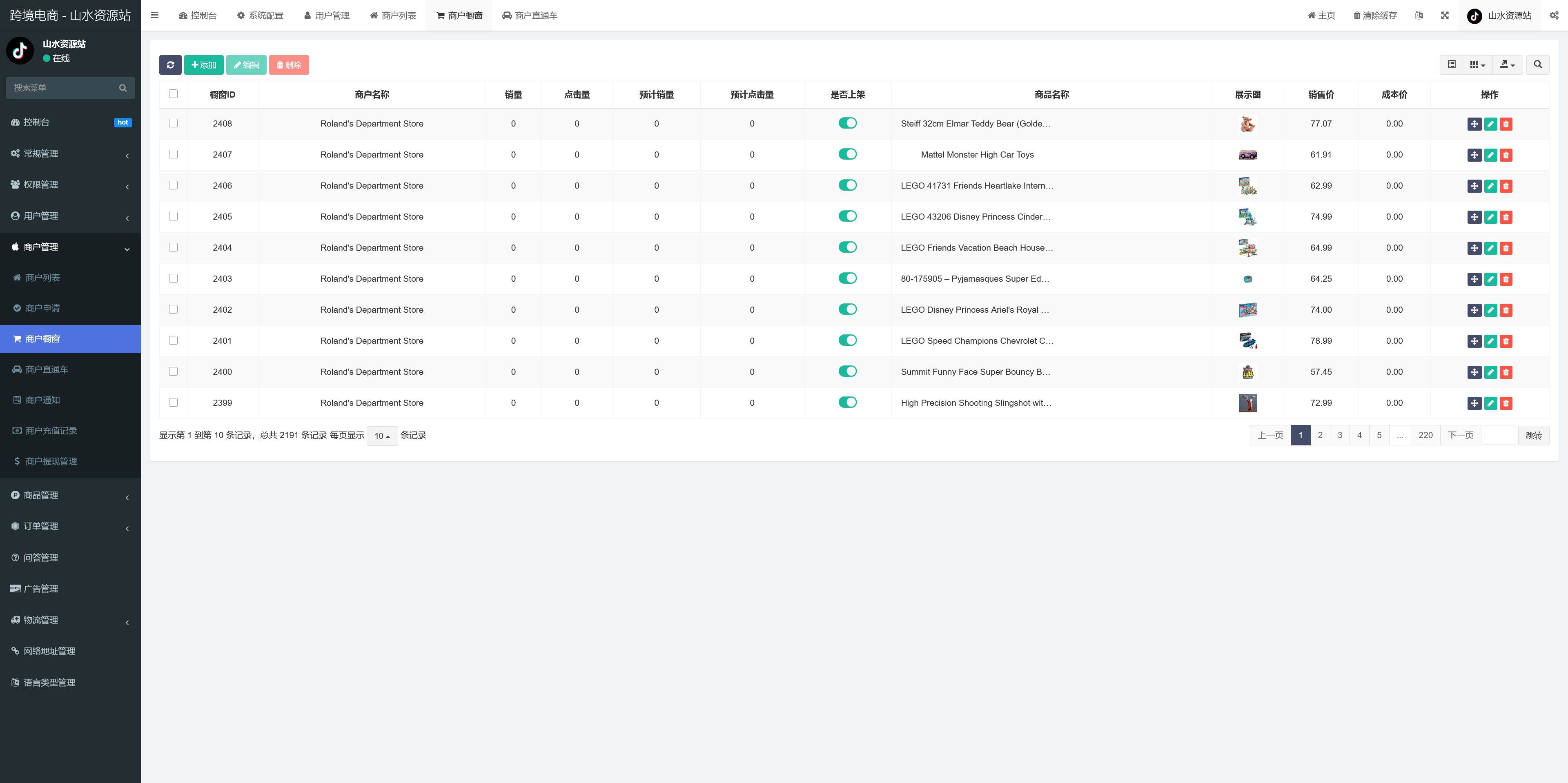 多语言tiktok电商商城php版本/两套引导页/完整商城数据+完整教程插图10