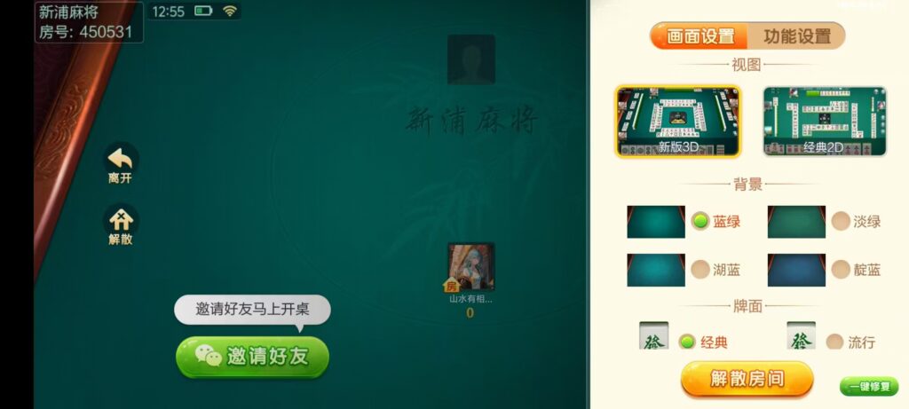 七星江苏麻将扑克房卡端20子游戏+亲友圈房卡模式+双端插图38