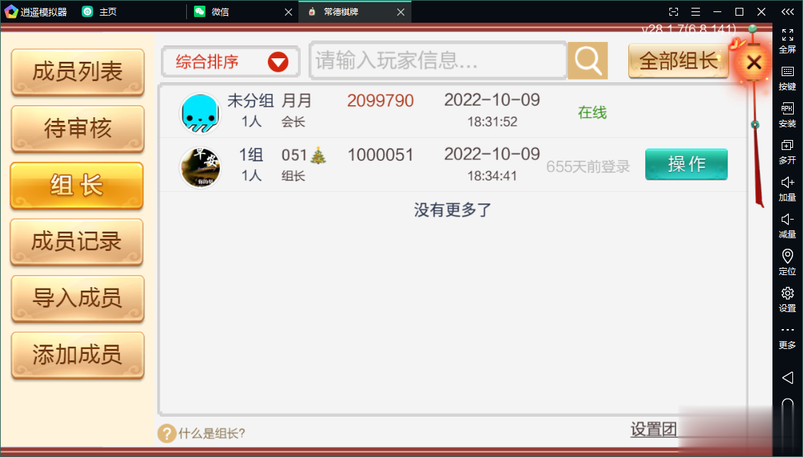 七星常德棋牌,七星地级市常德麻将扑克字牌房卡端13子游戏+亲友圈乐豆模式+防沉迷模式+比赛模式+双端+视频教程插图22