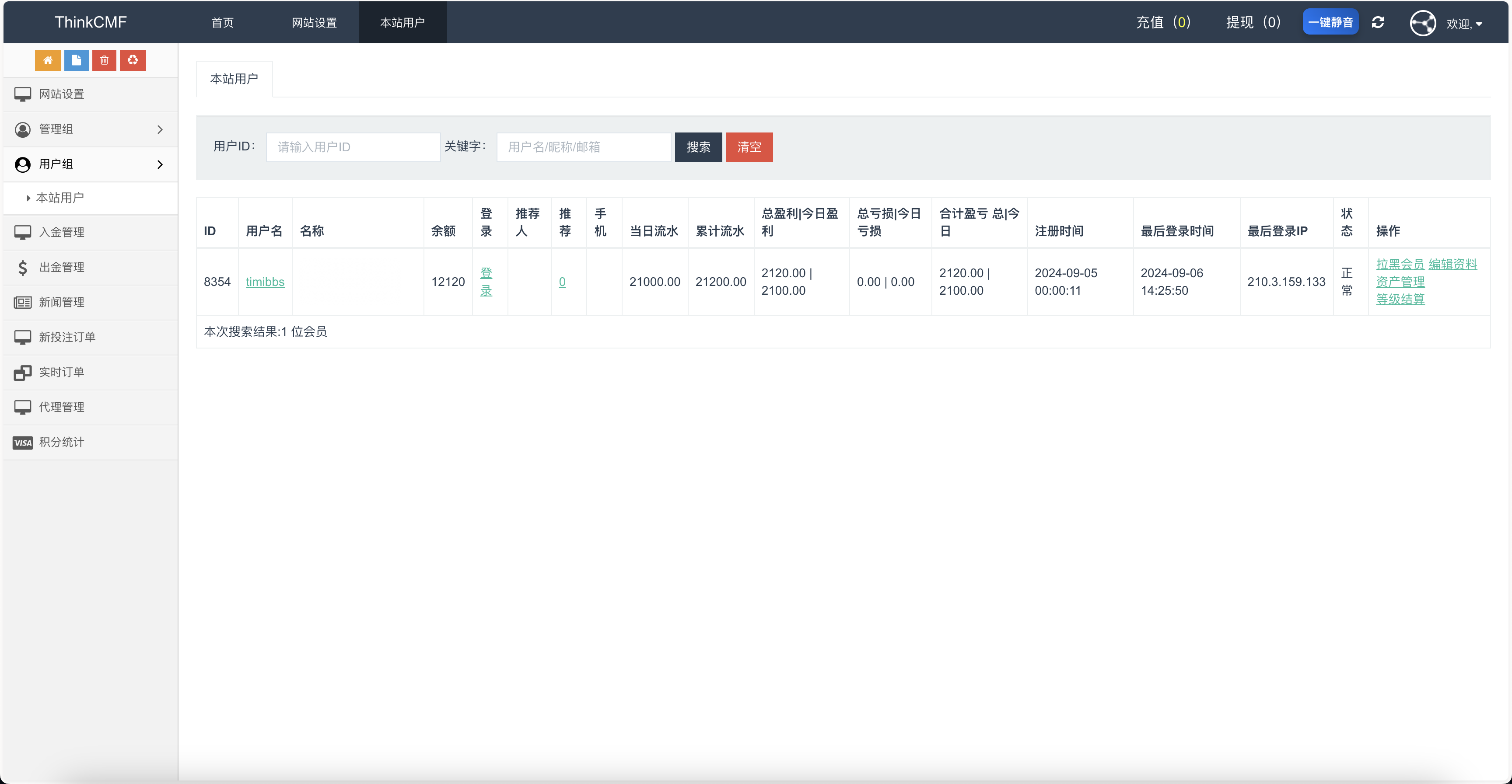 双语言BTC竞猜下注源码/usdt投注竞猜源码/前端html+后端php+搭建教程插图12