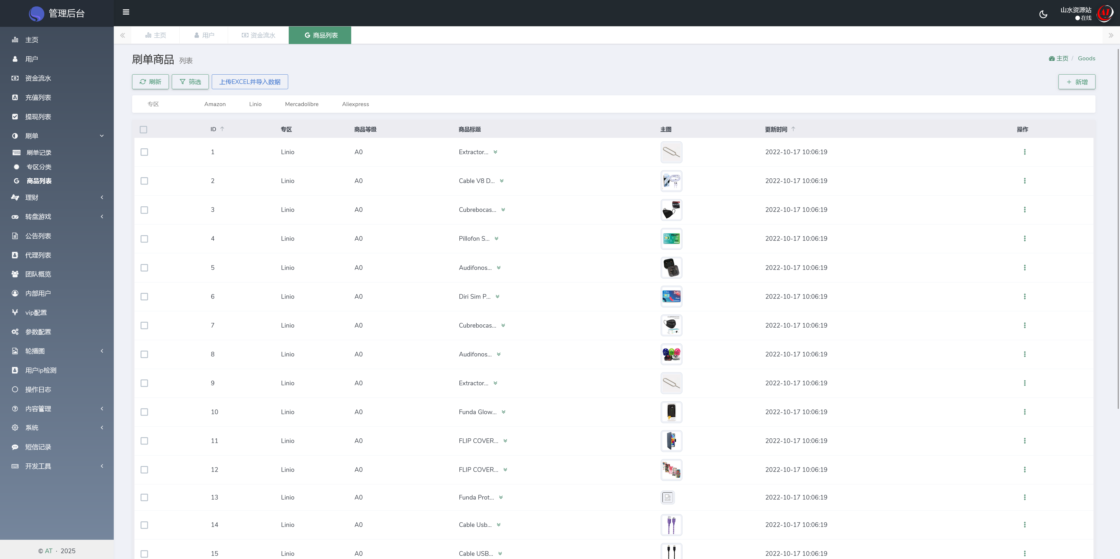 AT Group多语言海外任务刷单商城源码/刷单投资理财源码+搭建教程插图17