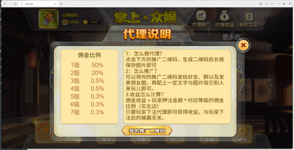 H5飞禽走兽程序下载+搭建教程插图4