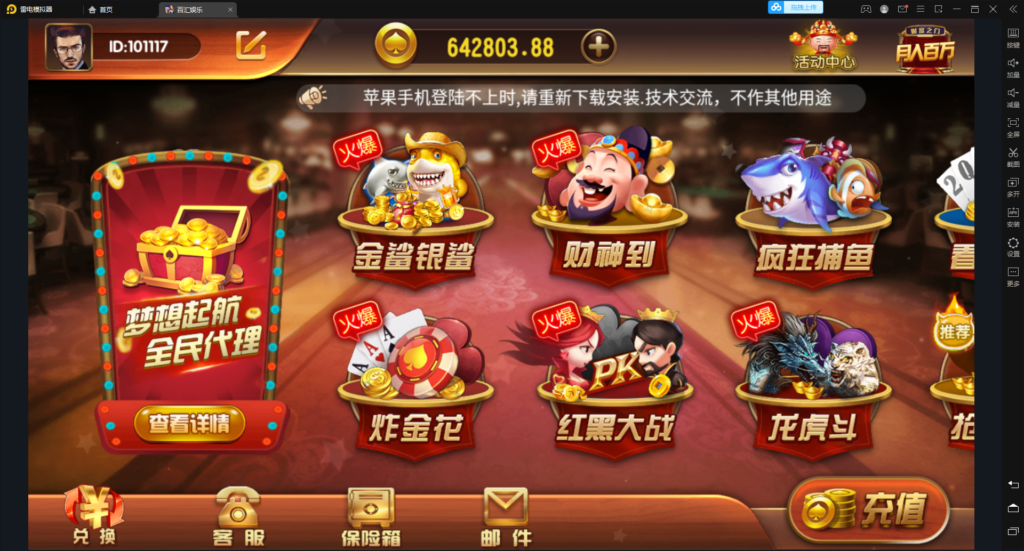 万利可游客登陆带财神到新短信接口 +视频搭建教程插图3