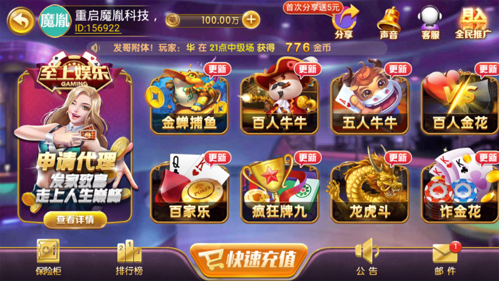 至上娱乐全套组件+app双端+服务器打包版插图2