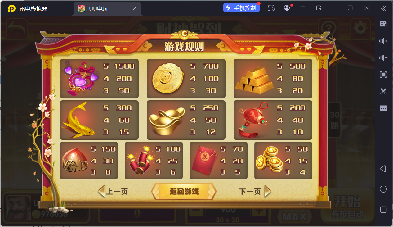 UU电玩城全套/后台控制/完整搭建/易支付/在线客服+视频教程插图46