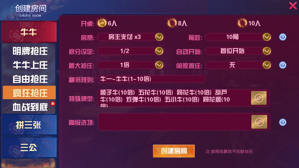 大亨互娱游戏完整组件+双端全屏自适应+完美控制+一键添加合伙人 牛牛、拼三张、三公玩法+牛大亨升级版+视频搭建教程插图2