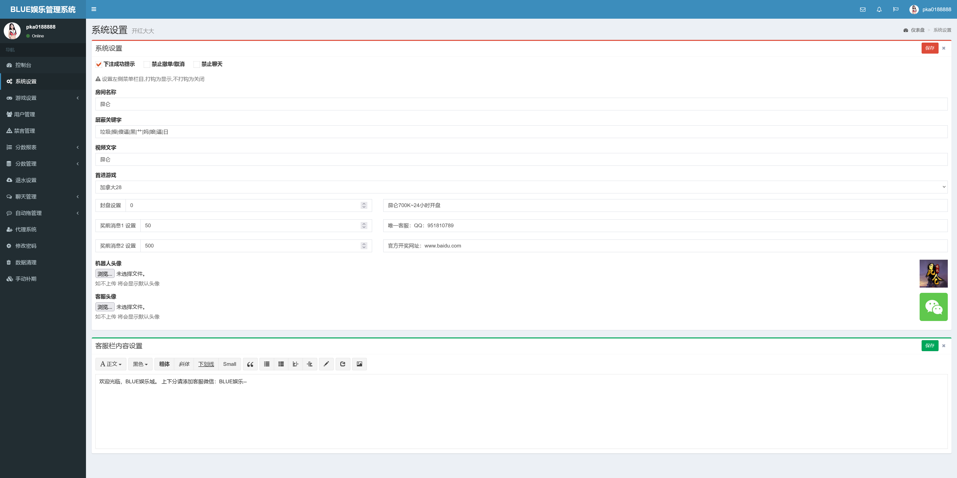 BLUE娱乐/飞鸟二开H5/昆仑+加拿大28+机器人+完美运营-各种盘口搭建,软件开发,维护,定制