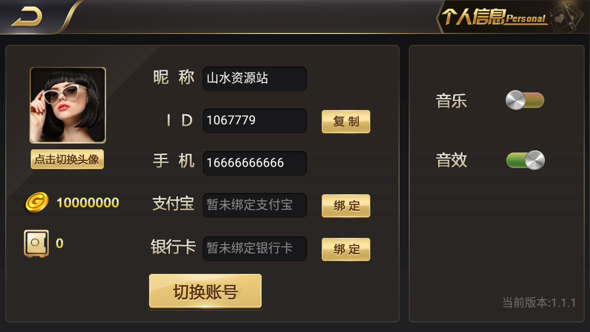 网狐微星系列亚游二开万威娱乐免微信登录完整金币棋牌组件插图4