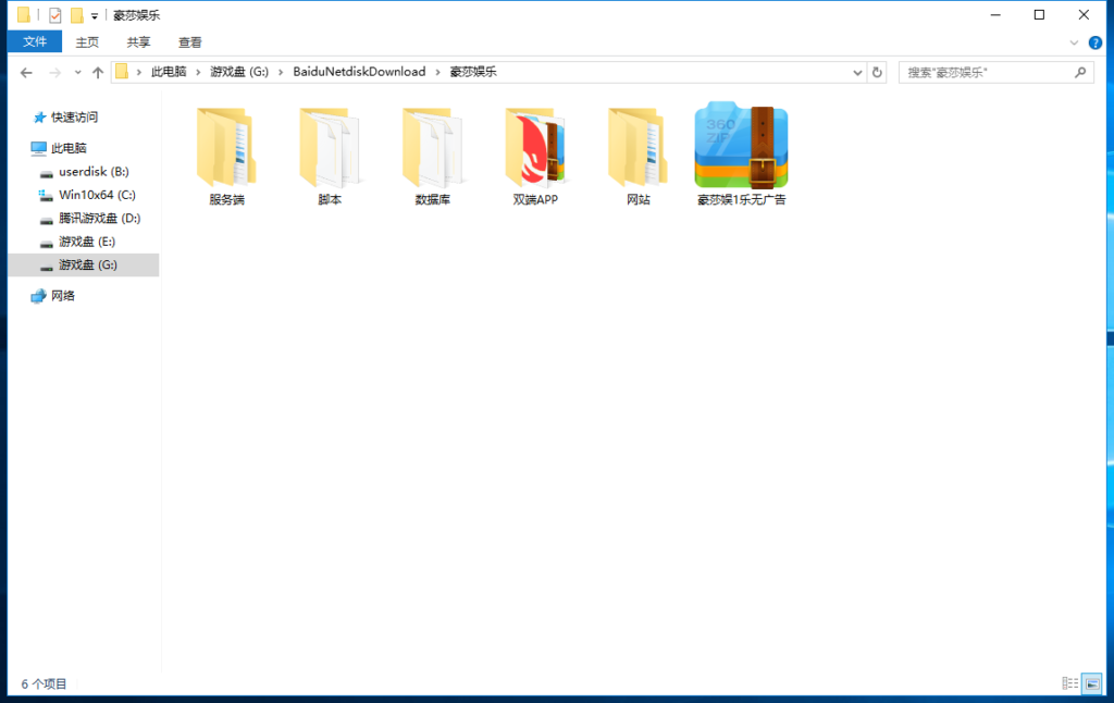 最新微星二开豪莎娱乐棋牌 完整数据库 已对接好短信 完整双端插图1