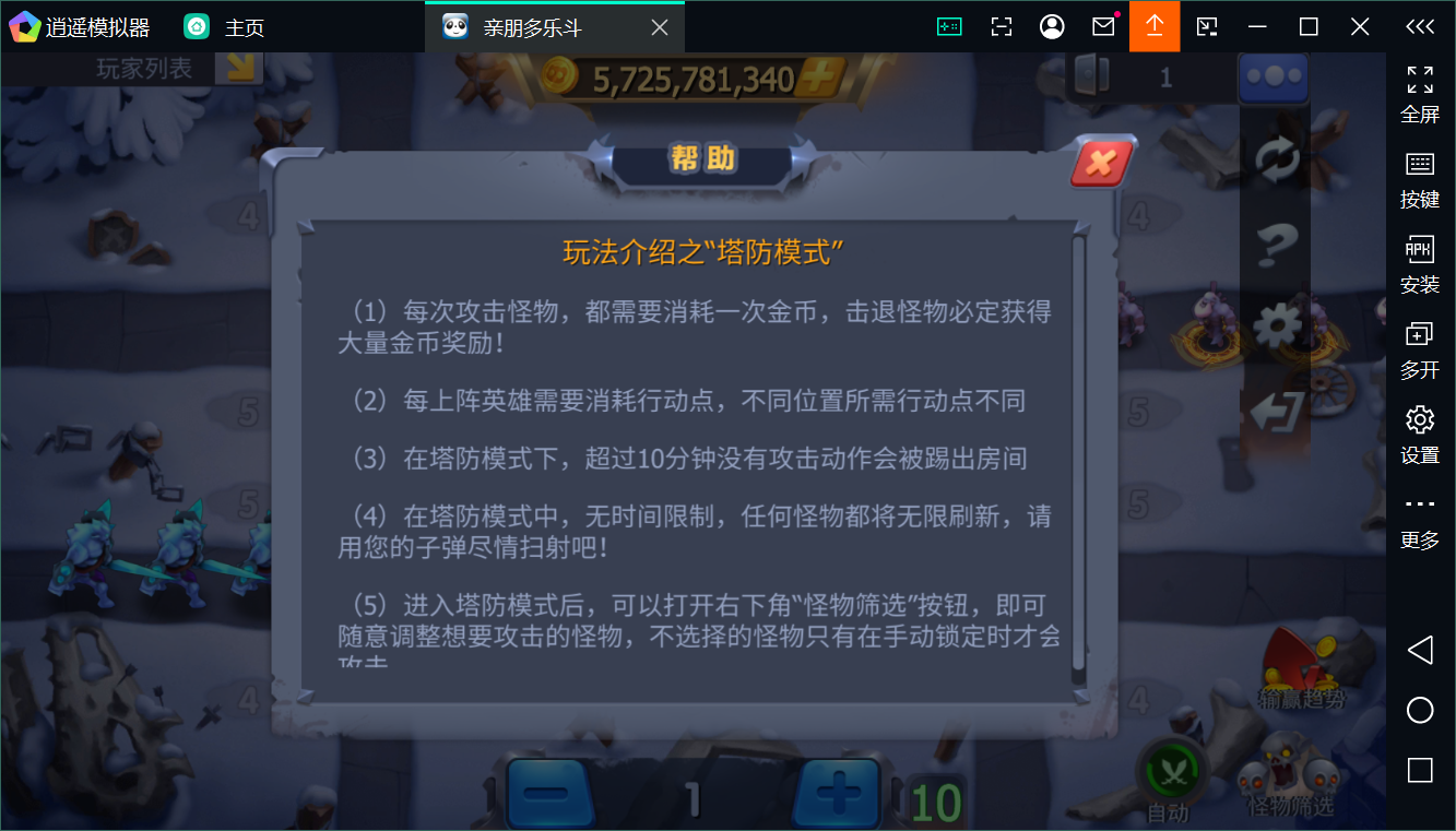 正版亲朋多乐斗全套数据+双端插图27