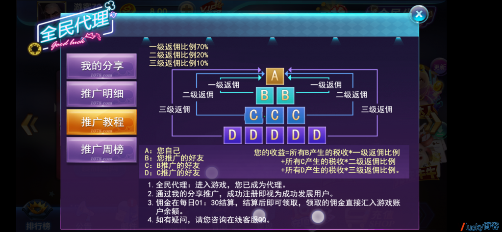 网狐精华版二开万利棋牌游戏组件+双端APP带全民代理插图1