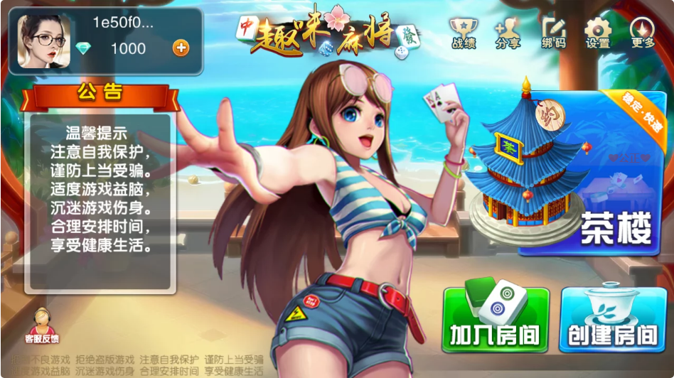 量推二开/趣味麻将/福建玩法/福州/泉州麻将/十三水-各种盘口搭建,软件开发,维护,定制