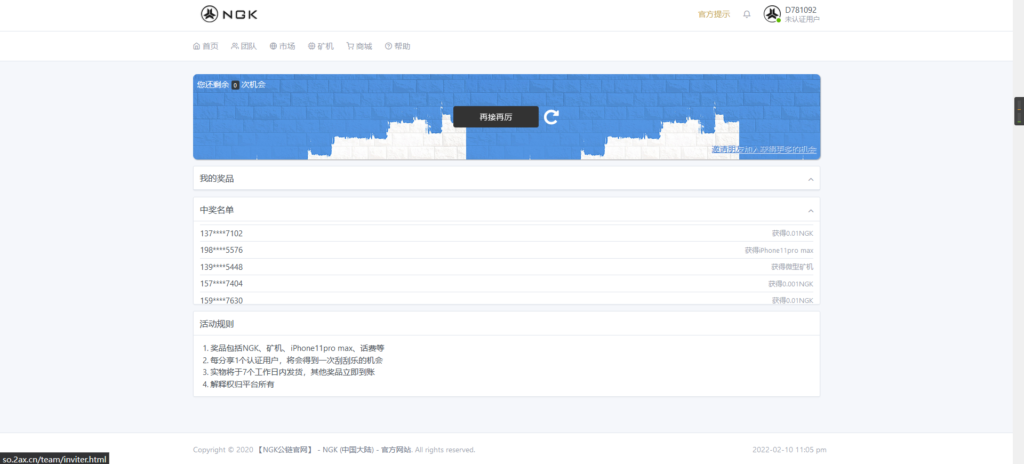最新NGK区块链源码 NGK矿机挖矿源码 NGK公链程序 数字钱包点对点交易模式 算力插图9