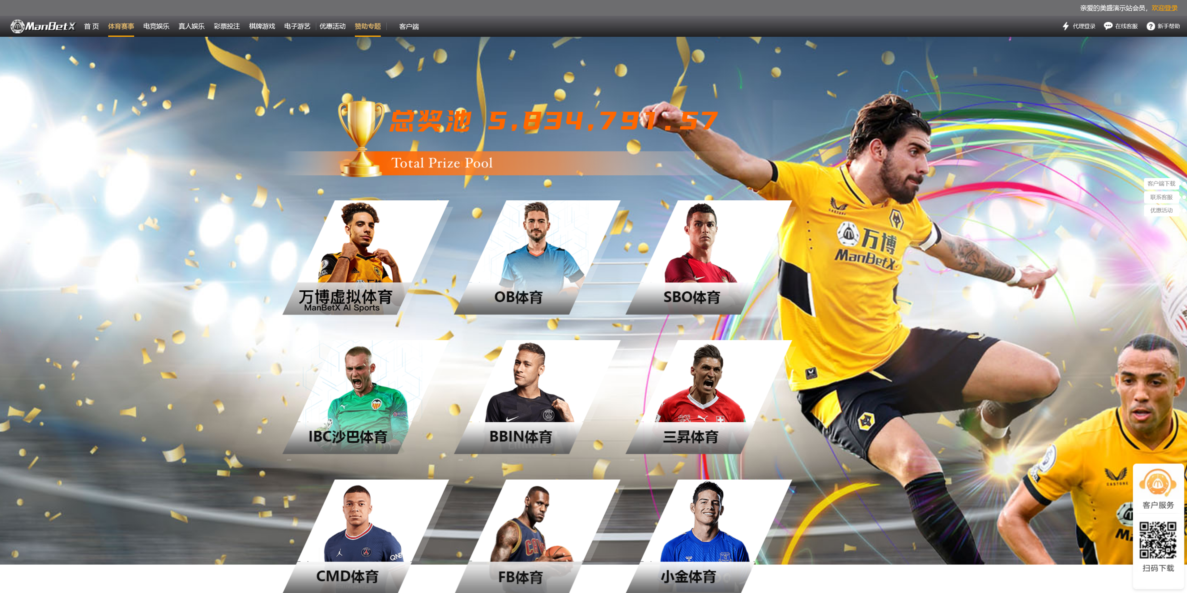 包网产品美盛-ManBetX模板/可打包APP+搭建教程-各种盘口搭建,软件开发,维护,定制