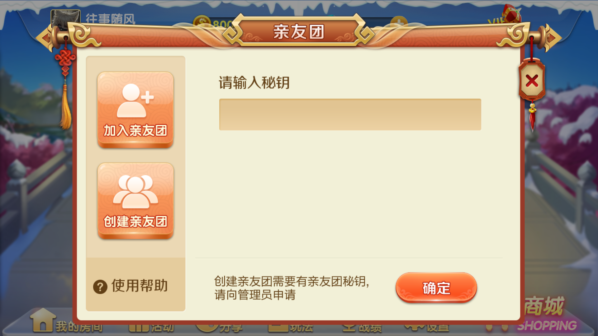 网狐精华版源码二开双模式大联盟 会友茶苑插图19