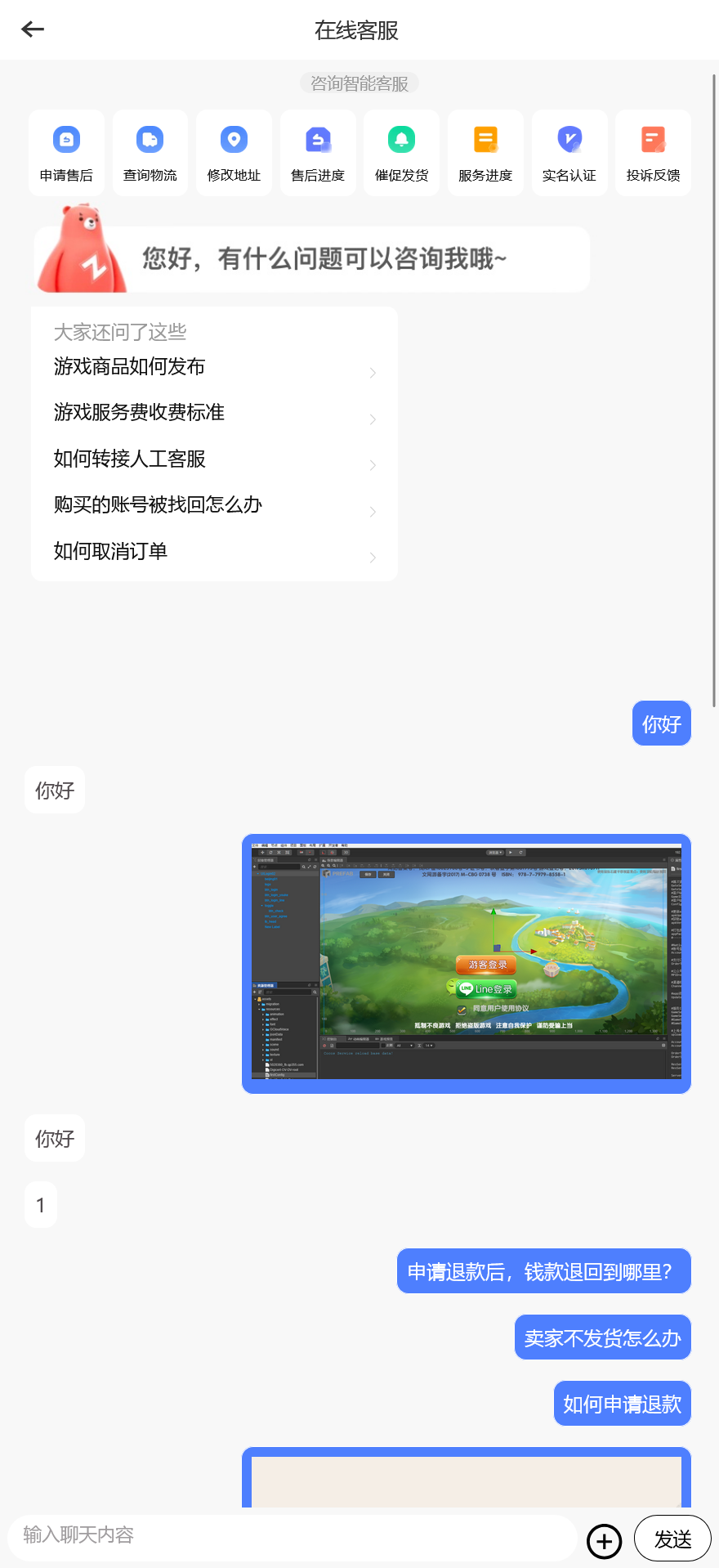 修复版多功能鲨鱼台客服系统+搭建教程插图1