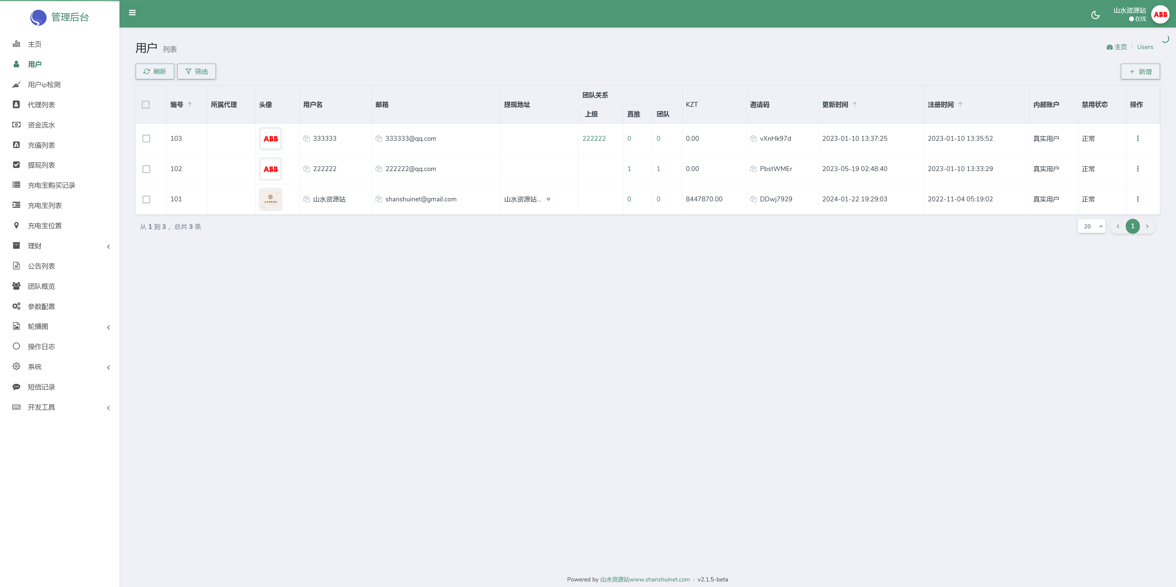 ABB双语言共享充电宝投资理财源码/五级分销返利+地图显示模式+搭建教程插图13