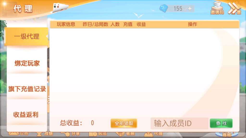 创胜系列 大众娱乐 菏泽麻将插图9