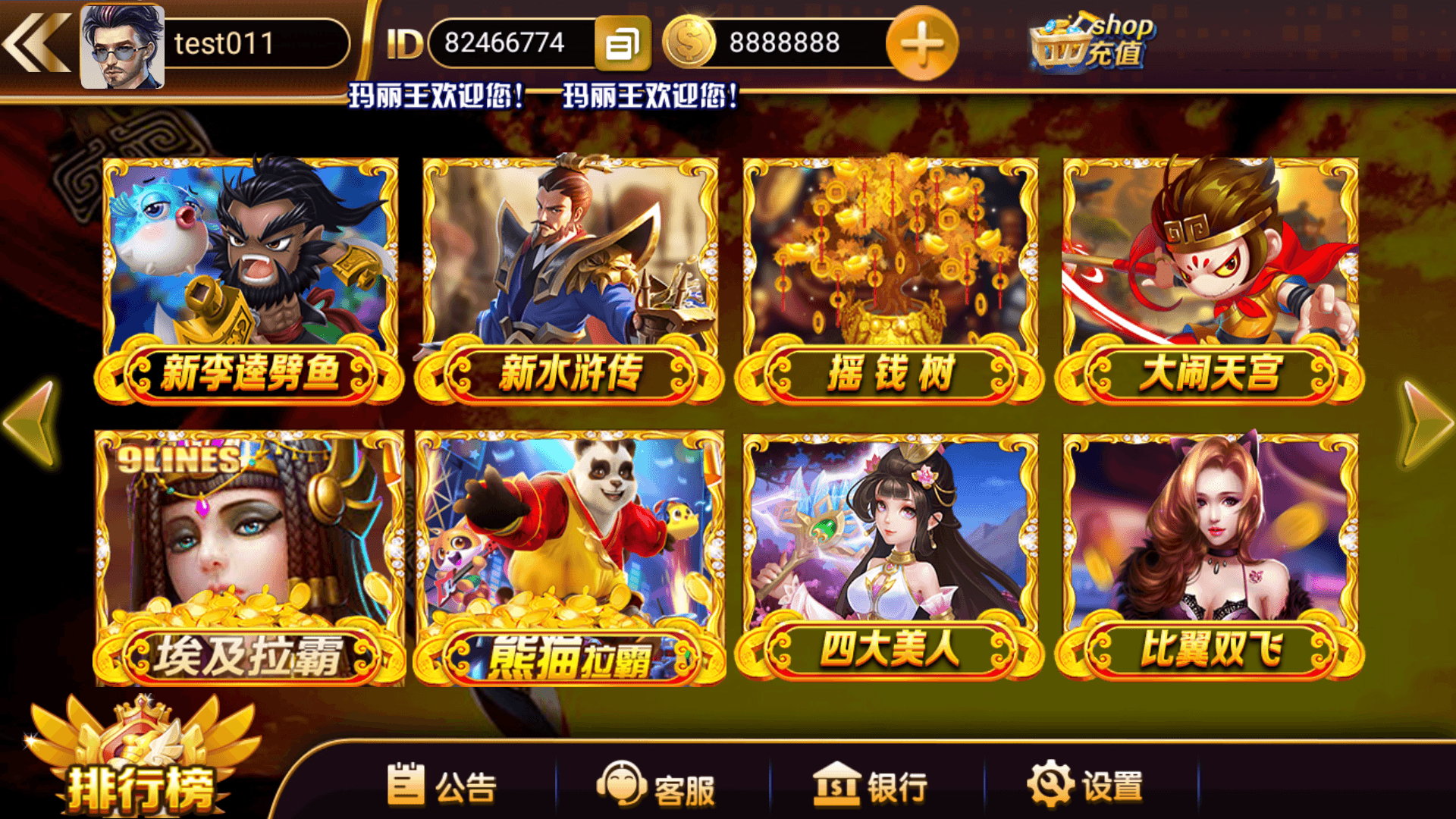 网狐系列玛丽王组件/安卓苹果PC三端/机器人陪玩/独立控制端+搭建教程插图2