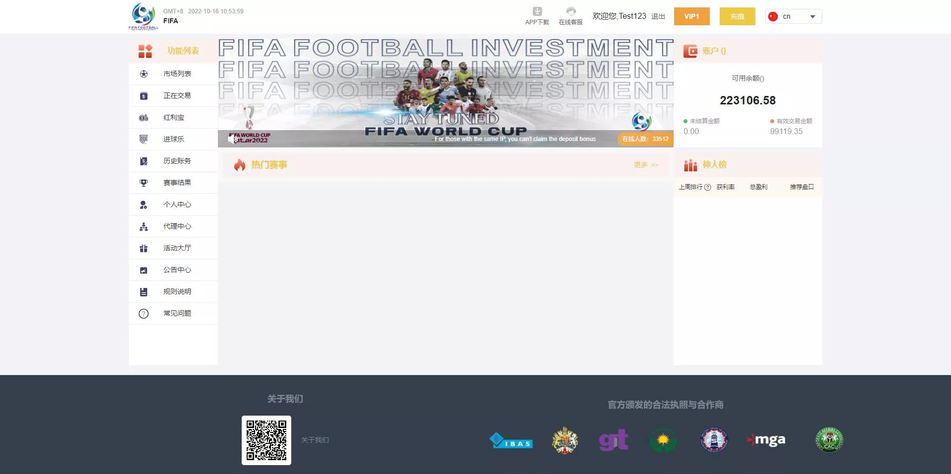 【独家JAVA正常版世界杯体育源码】多语言反波胆系统+红利宝代理+前后端全开源无加密插图1