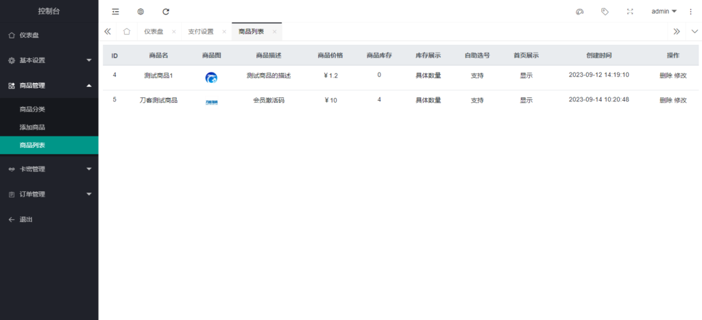 全新拟态简洁个人自助发卡售卡系统源码 | 支持选号功能 易支付接口插图6