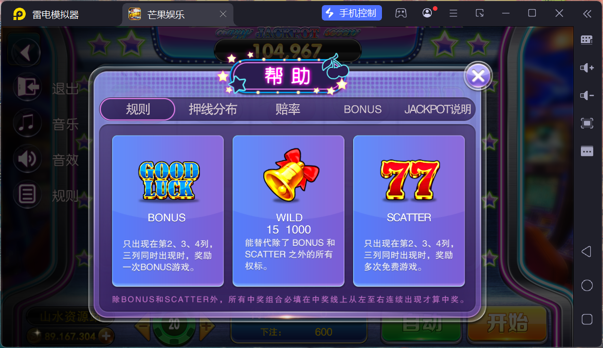 富贵3系列芒果娱乐/安卓苹果双端/后台控制/陪玩机器人+搭建教程插图53