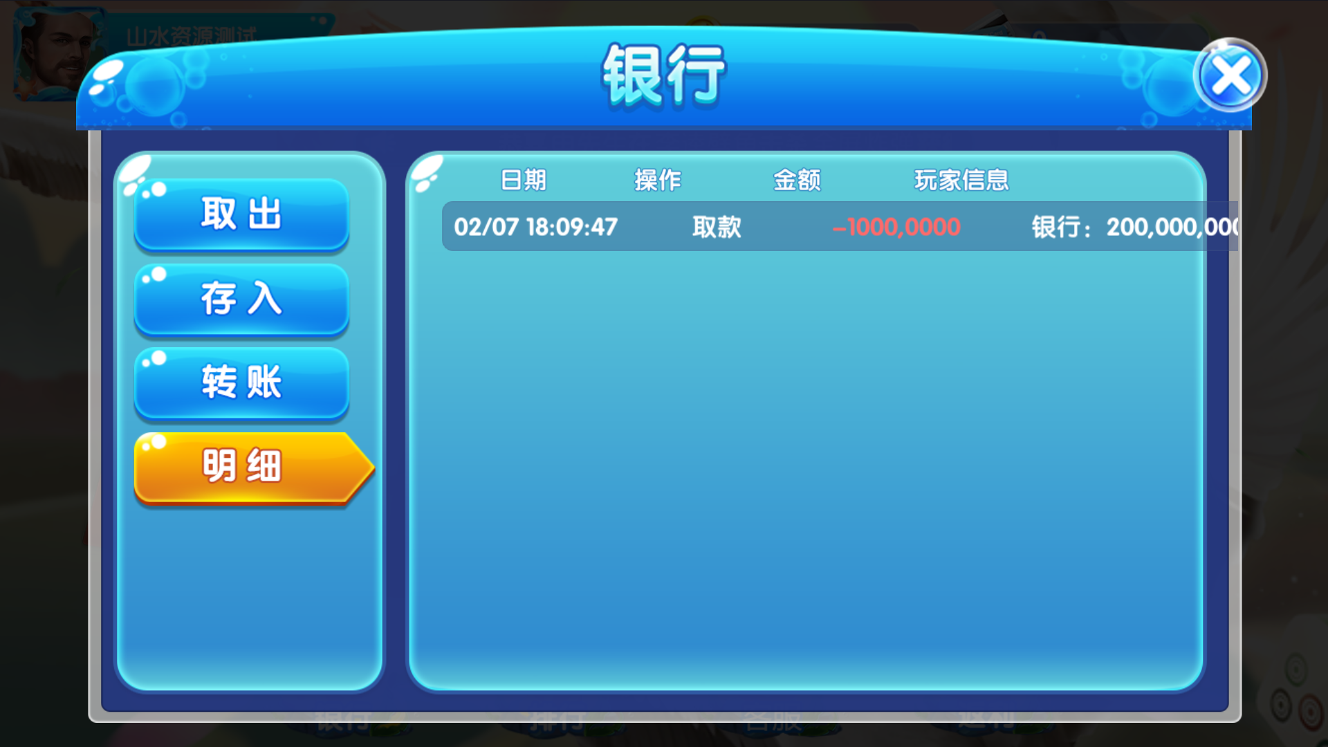 网狐系列二开天宫捕鱼电玩带独立控制端插图3